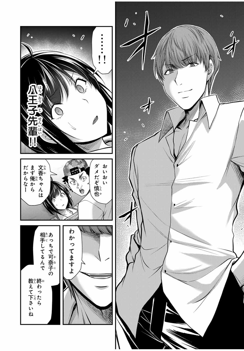 ギルティサークル Chap 112 - Next Chap 113