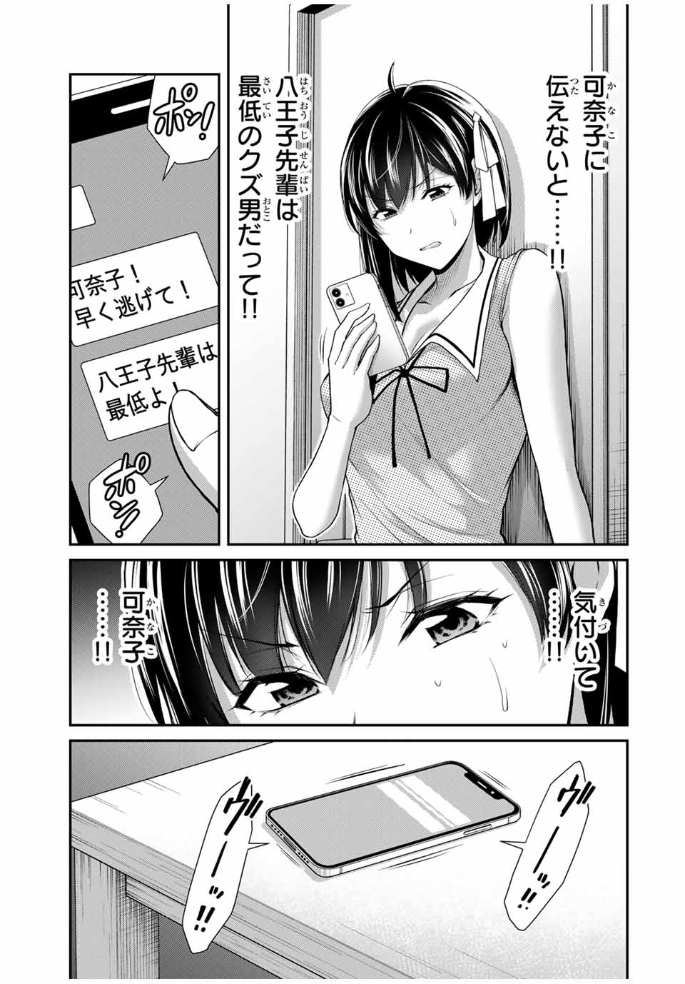 ギルティサークル Chap 113 - Next Chap 114