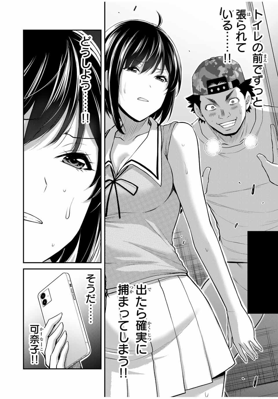 ギルティサークル Chap 113 - Next Chap 114
