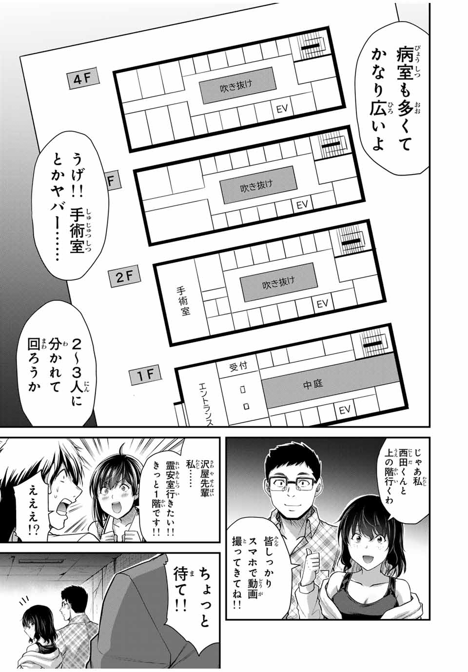 ギルティサークル Chap 124 - Next Chap 125