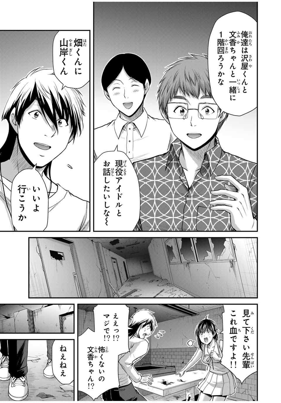 ギルティサークル Chap 124 - Next Chap 125