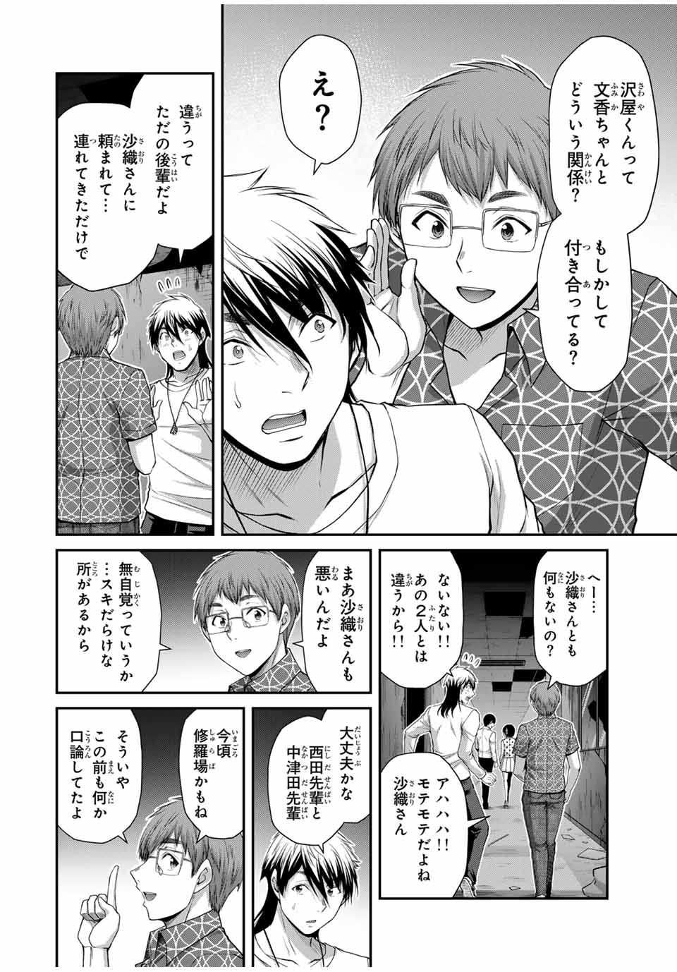 ギルティサークル Chap 124 - Next Chap 125