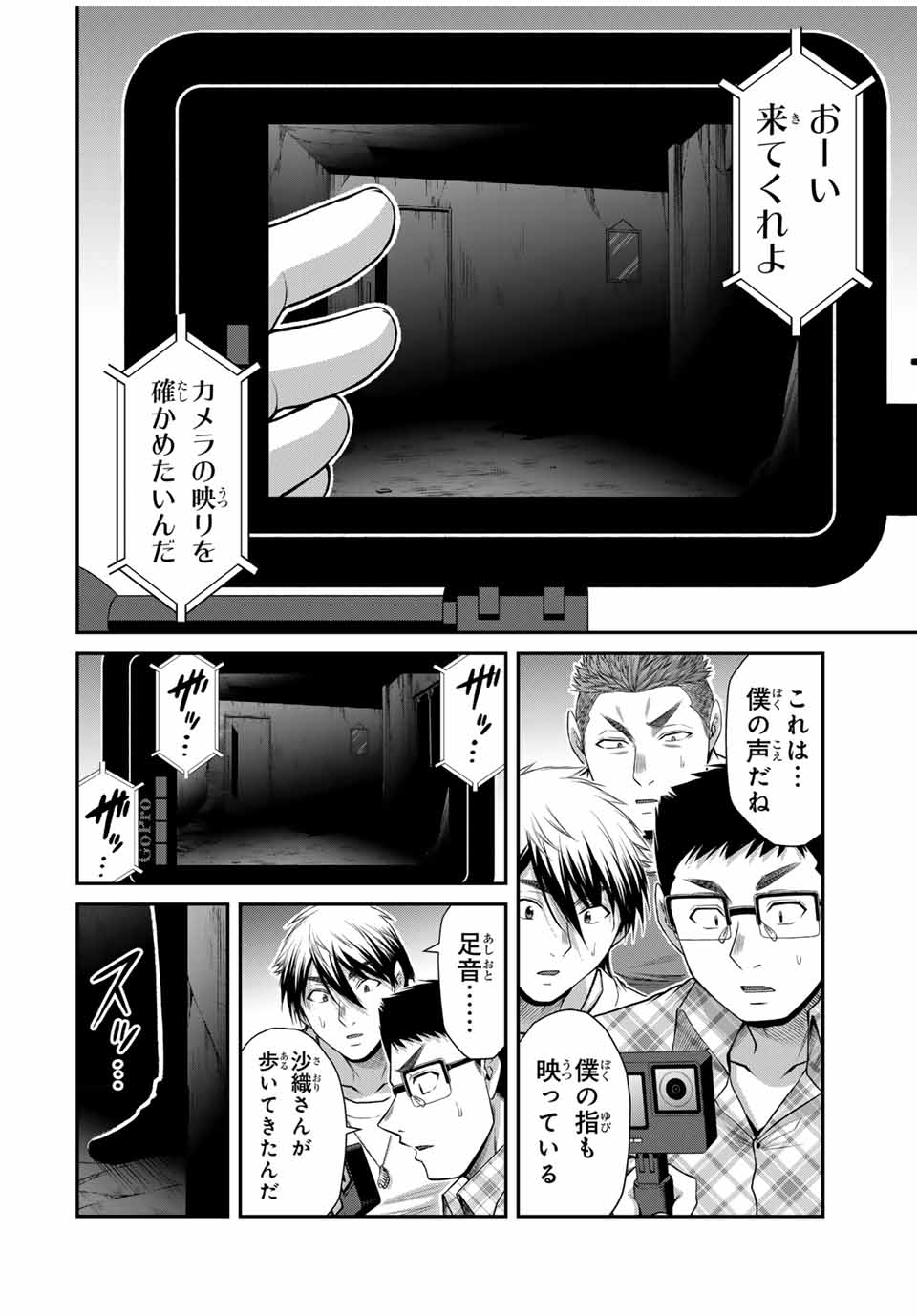 ギルティサークル Chap 127 - Next Chap 128