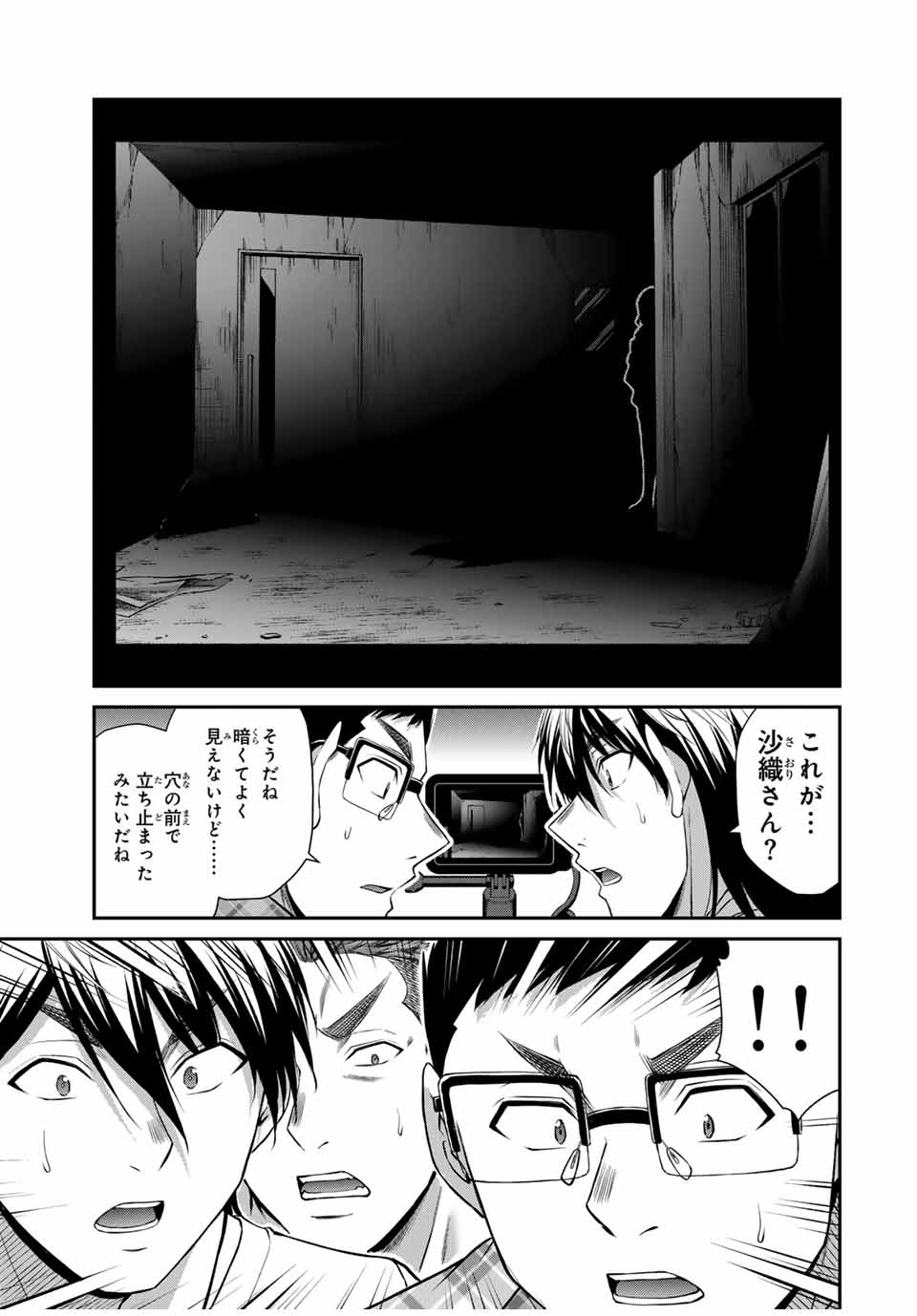ギルティサークル Chap 127 - Next Chap 128