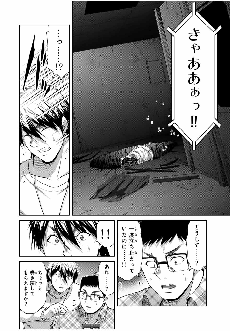ギルティサークル Chap 127 - Next Chap 128