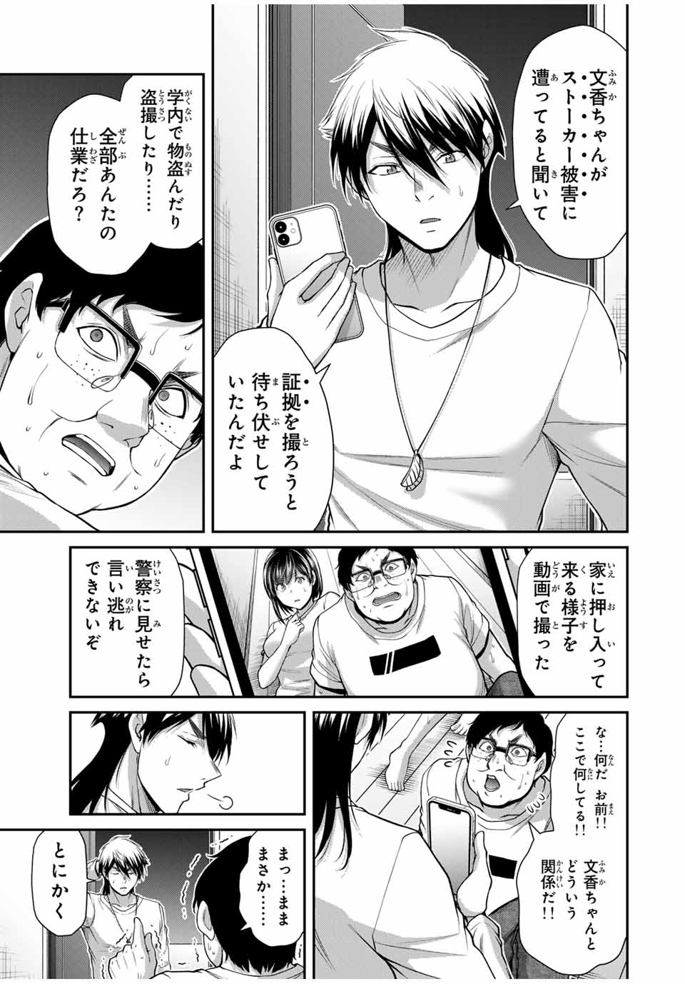 ギルティサークル Chap 122 - Next Chap 123
