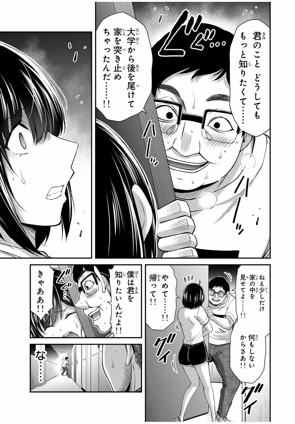 ギルティサークル Chap 122 - Next Chap 123