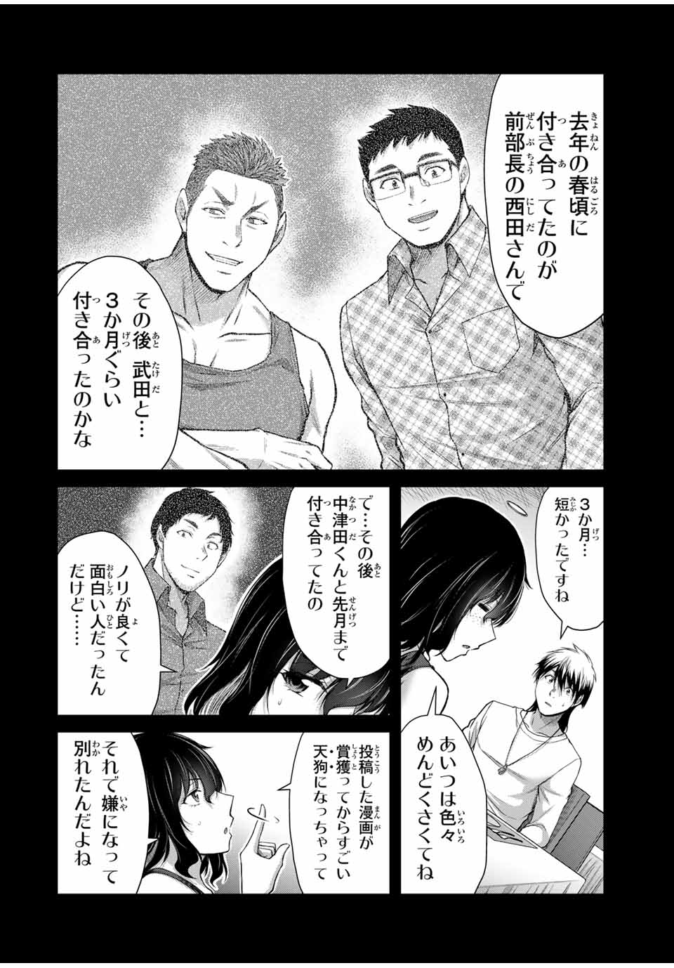 ギルティサークル Chap 123 - Next Chap 124