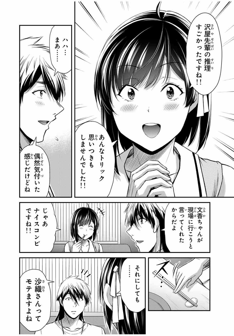 ギルティサークル Chap 137 - Next Chap 138