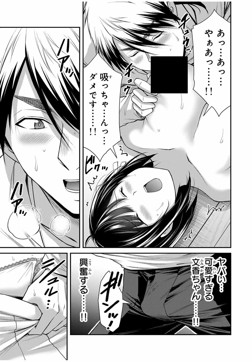 ギルティサークル Chap 138 - Next Chap 139