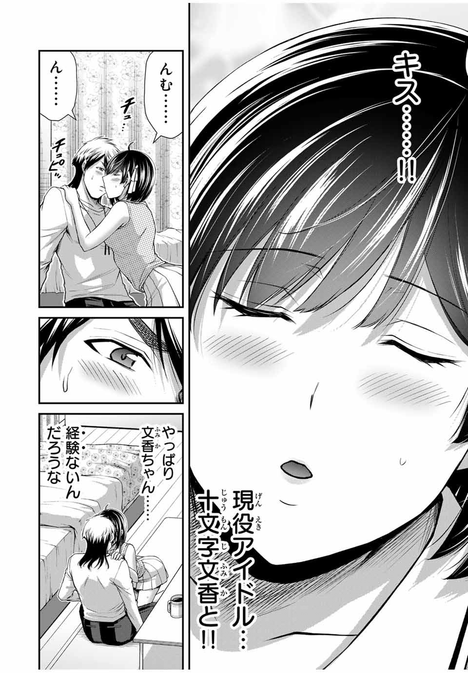 ギルティサークル Chap 138 - Next Chap 139