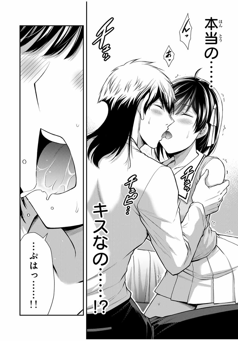 ギルティサークル Chap 138 - Next Chap 139