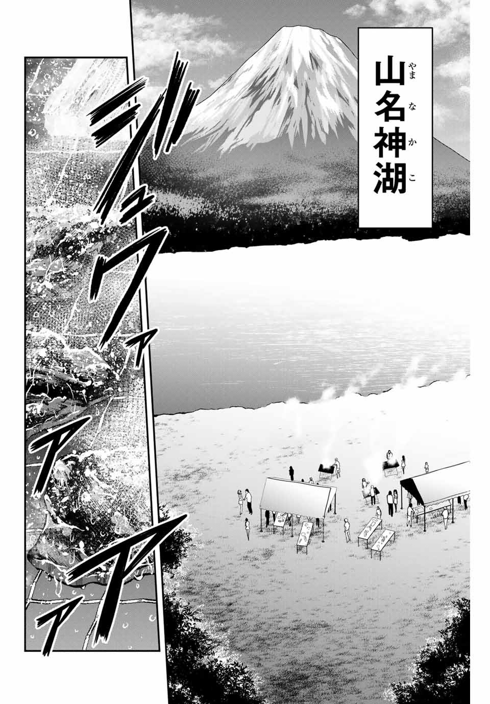 ギルティサークル Chap 13 - Next Chap 14