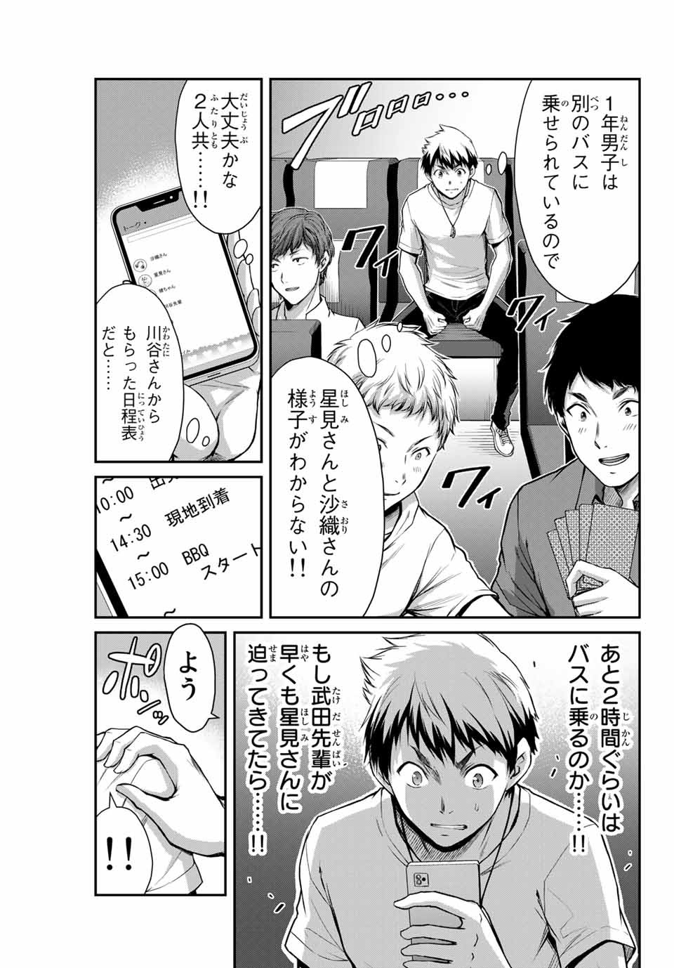 ギルティサークル Chap 13 - Next Chap 14