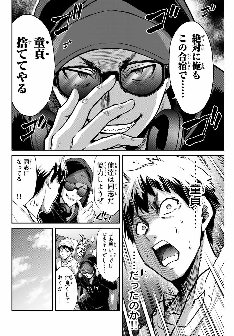 ギルティサークル Chap 13 - Next Chap 14