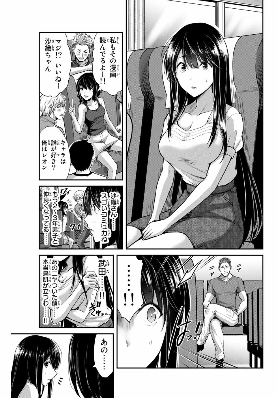 ギルティサークル Chap 13 - Next Chap 14
