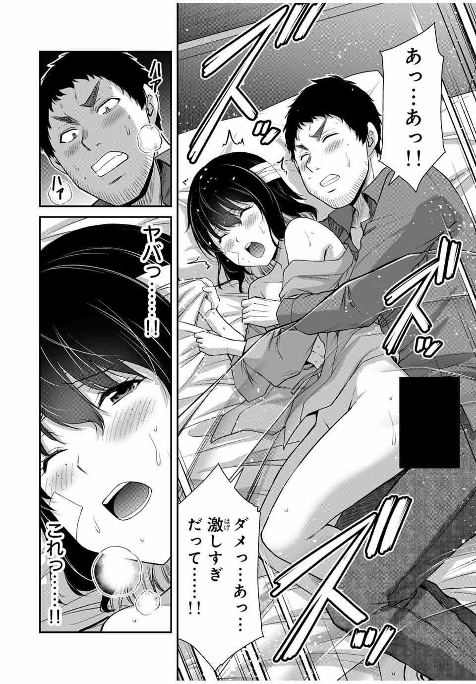 ギルティサークル Chap 133 - Next Chap 134
