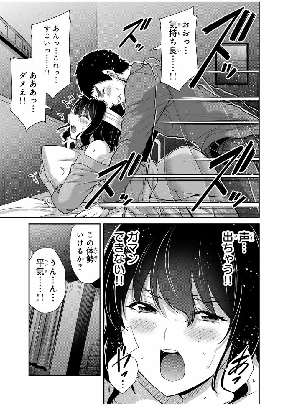 ギルティサークル Chap 133 - Next Chap 134