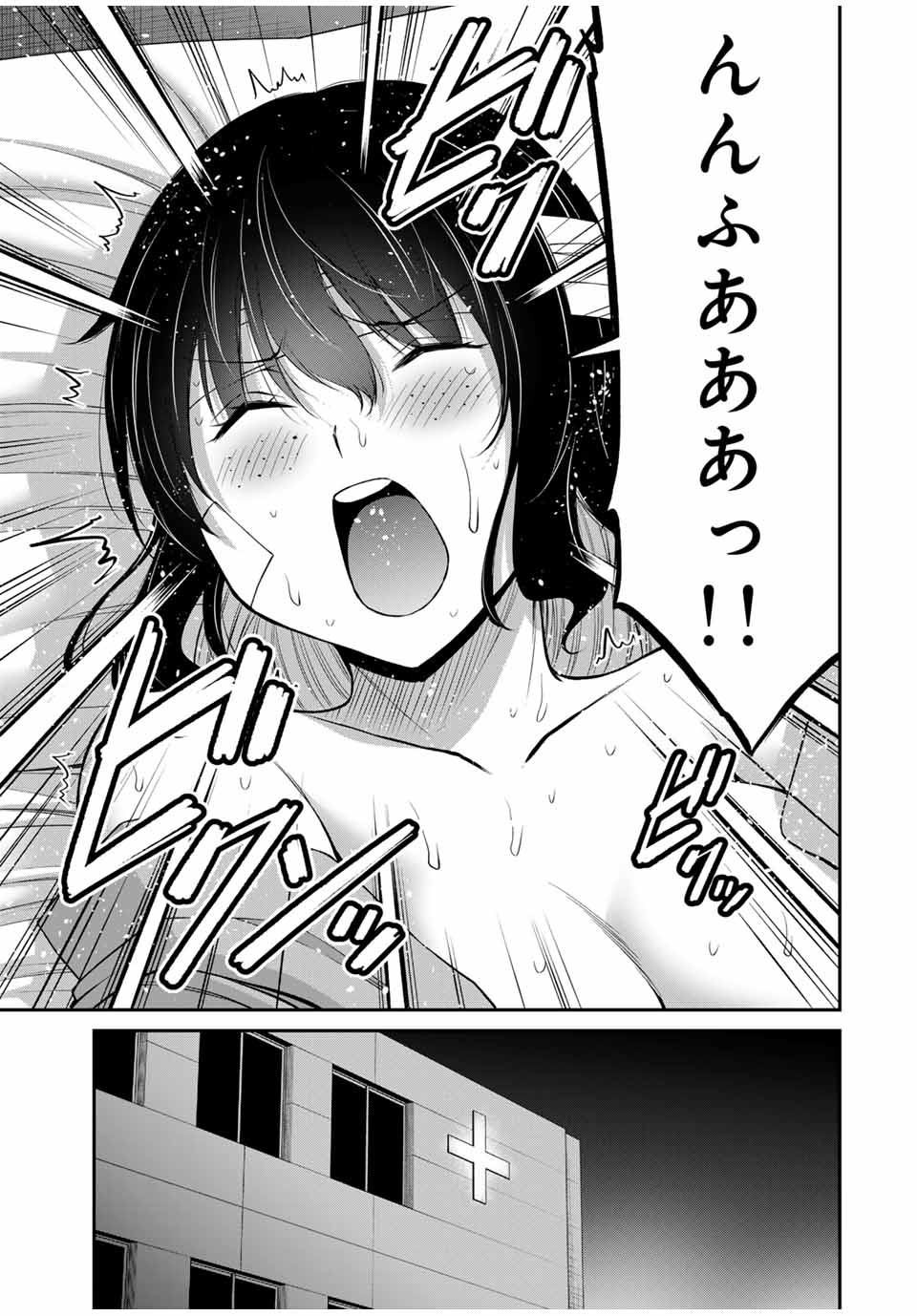 ギルティサークル Chap 133 - Next Chap 134
