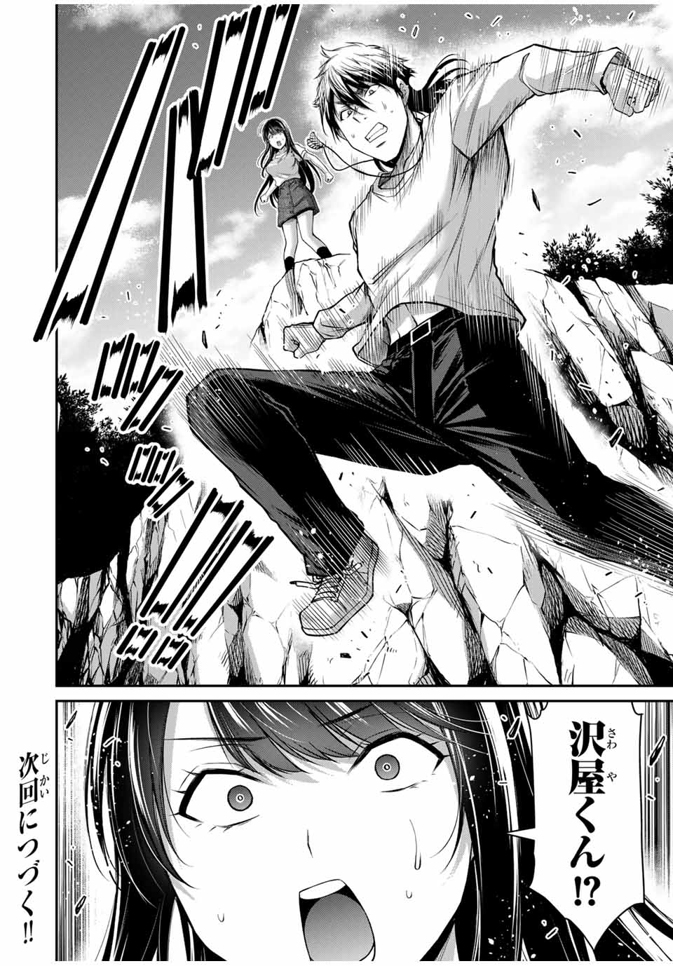 ギルティサークル Chap 146 - Next Chap 147