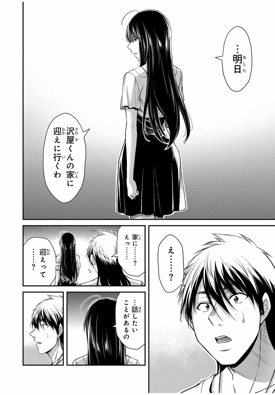 ギルティサークル Chap 146 - Next Chap 147