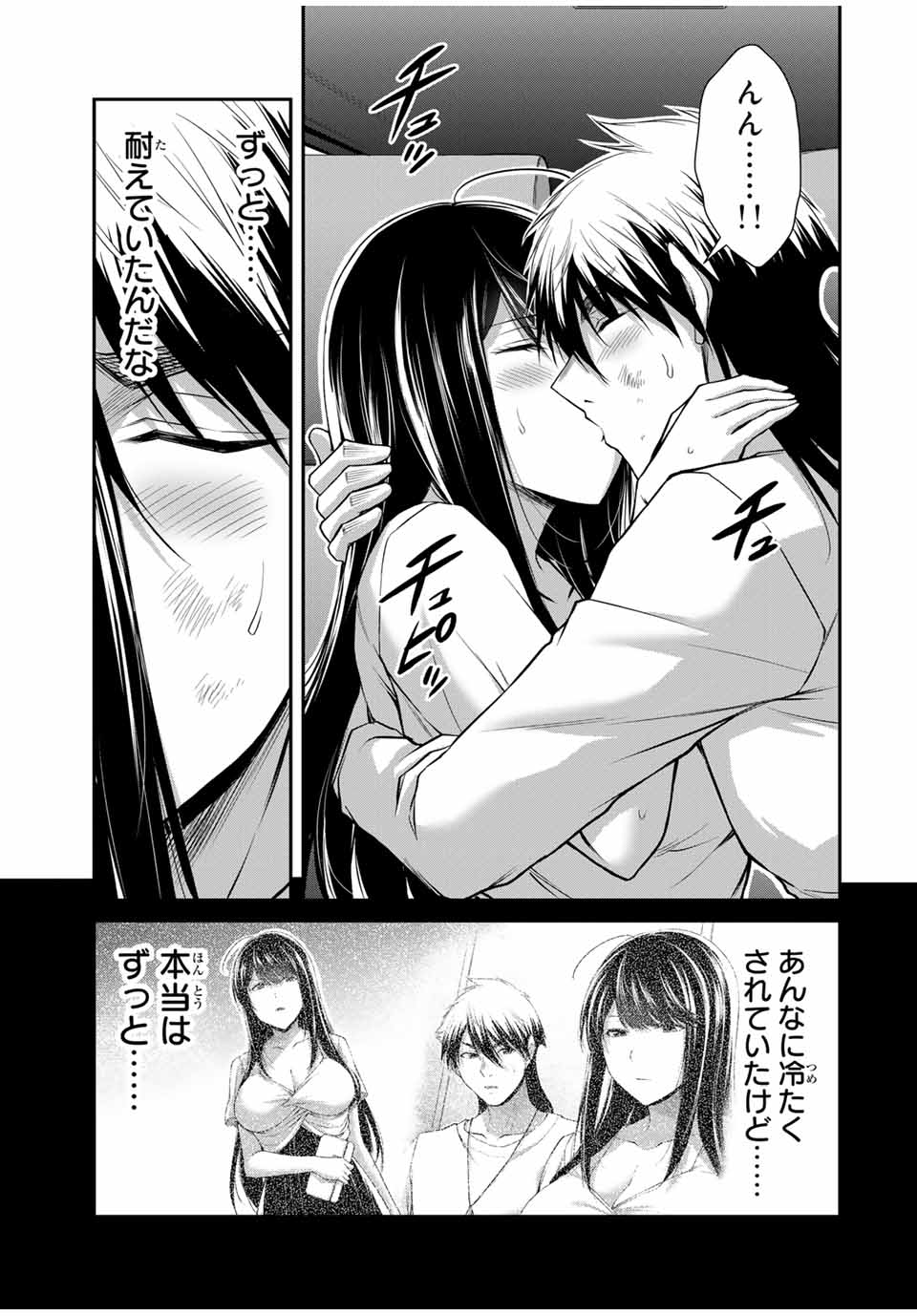 ギルティサークル Chap 148 - Next Chap 149