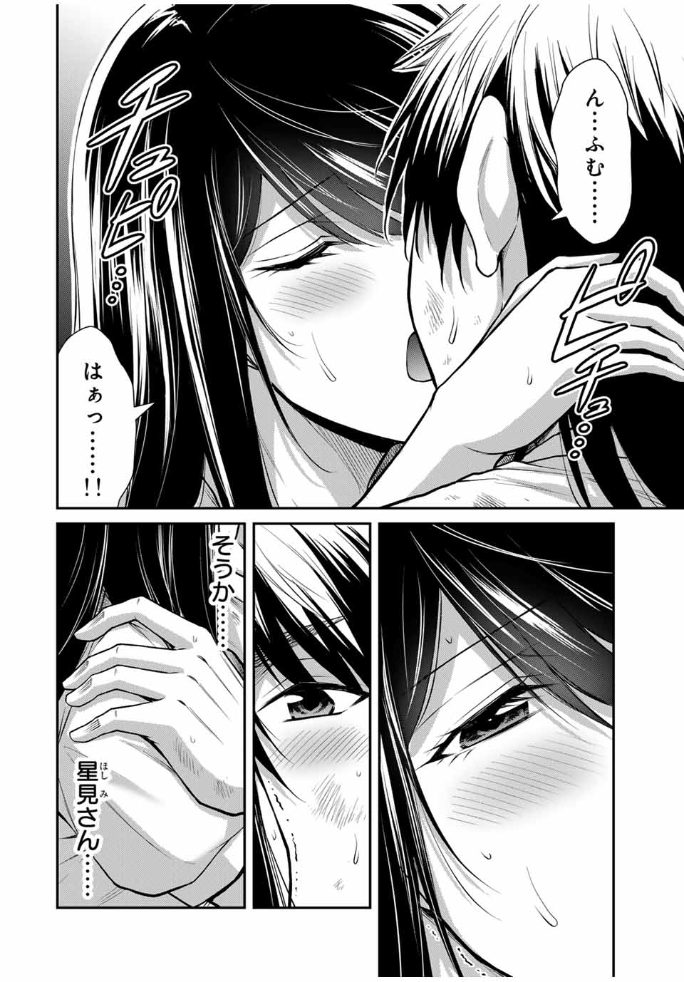 ギルティサークル Chap 148 - Next Chap 149