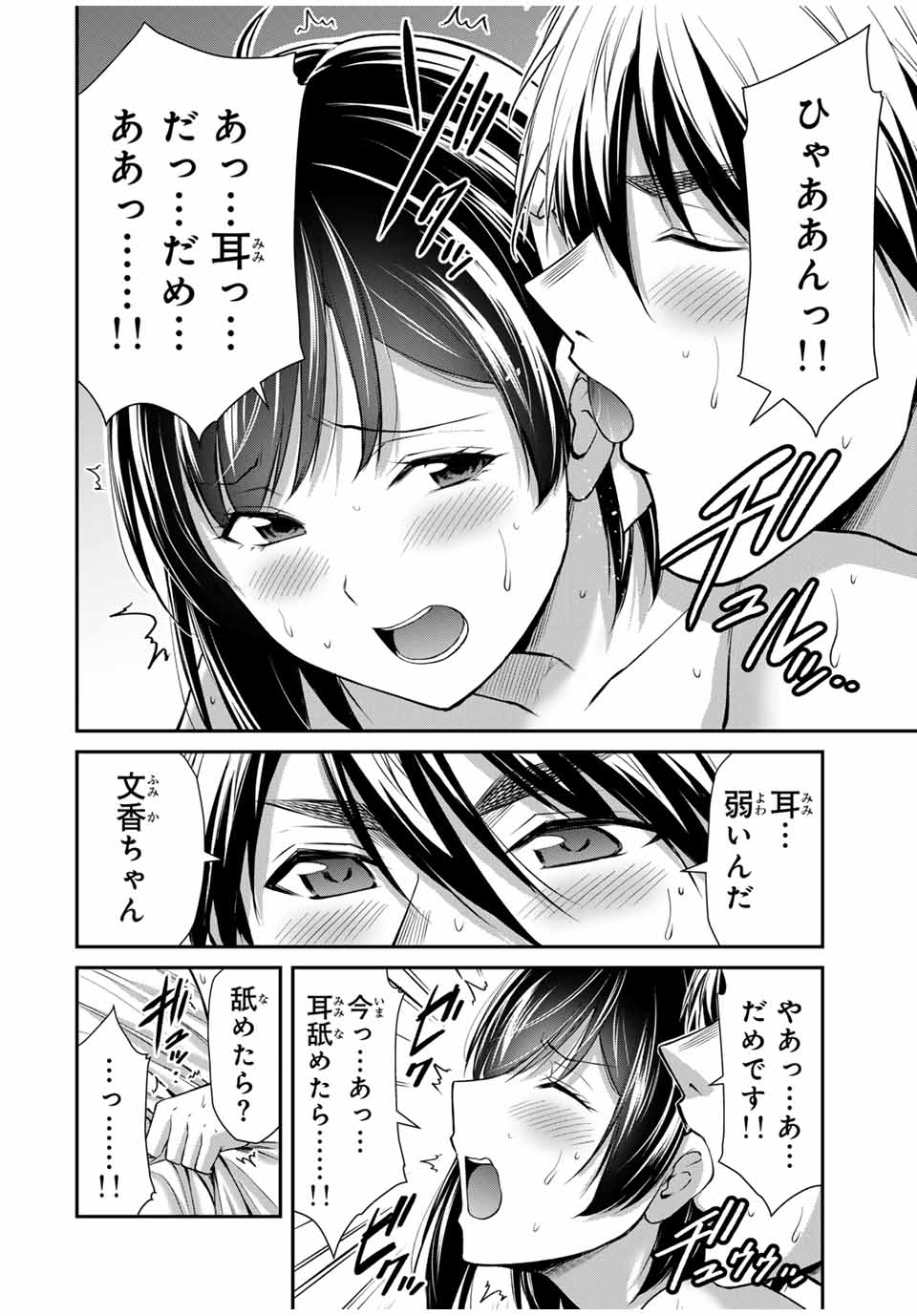 ギルティサークル Chap 140 - Next Chap 141