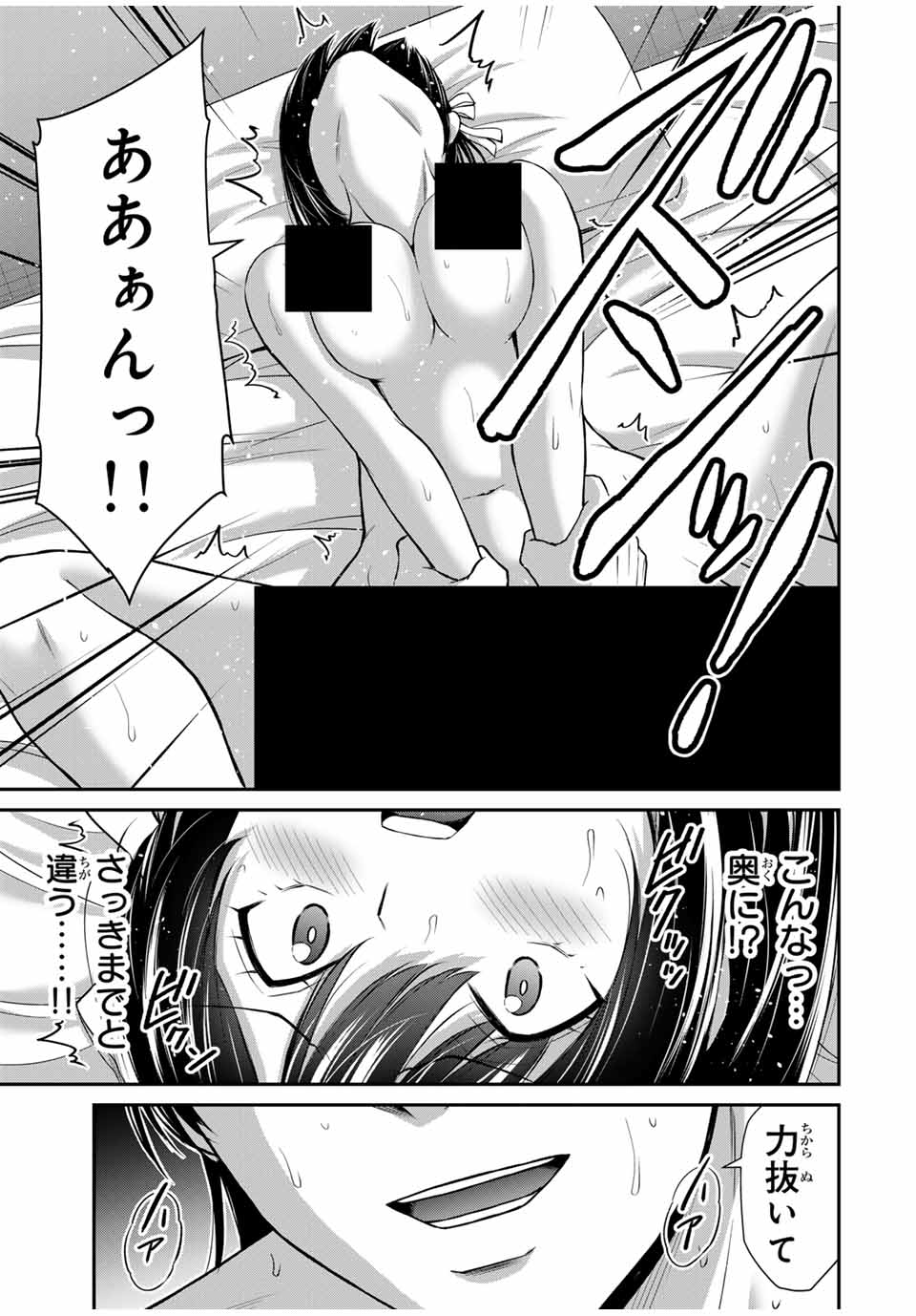 ギルティサークル Chap 140 - Next Chap 141