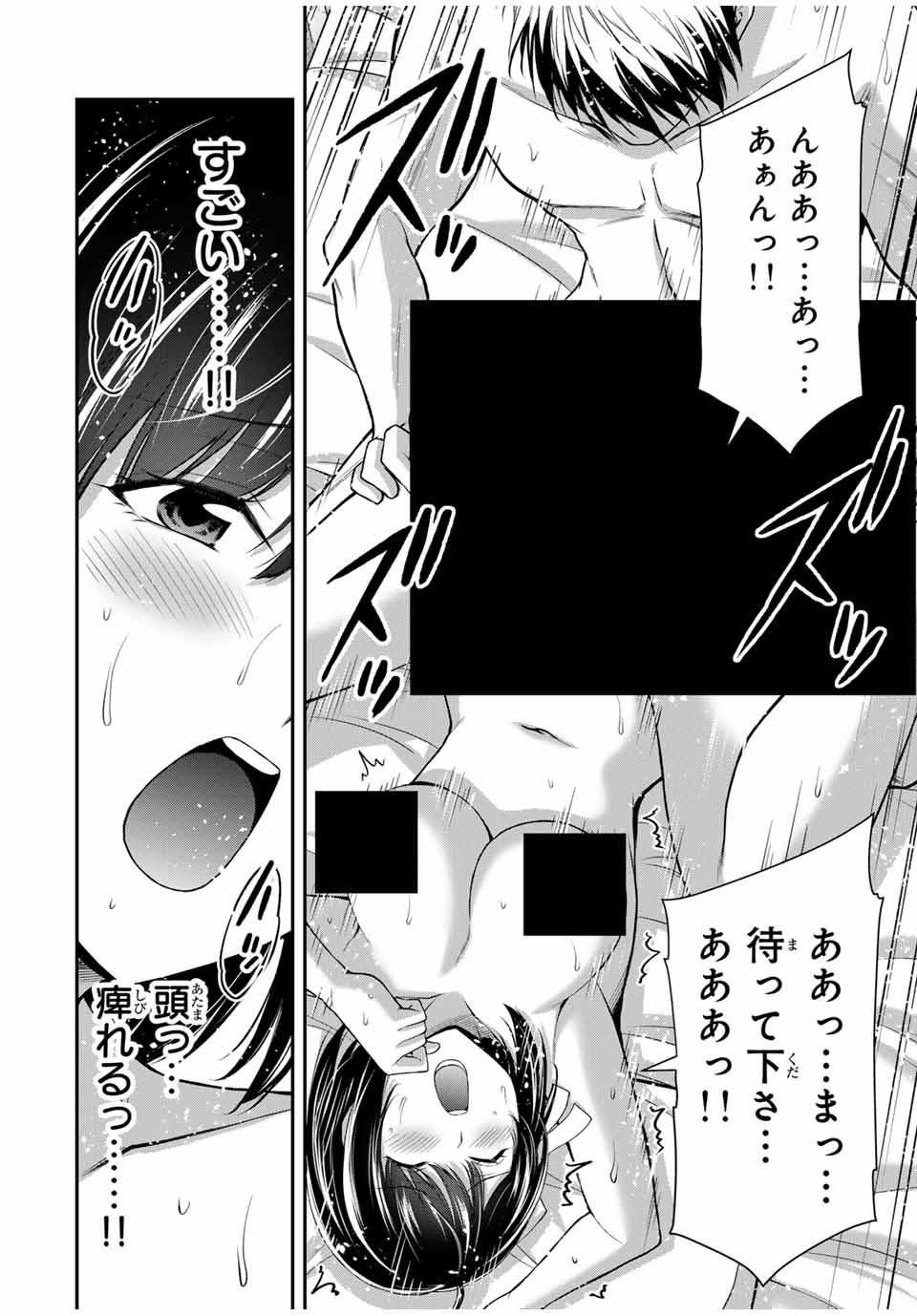 ギルティサークル Chap 140 - Next Chap 141