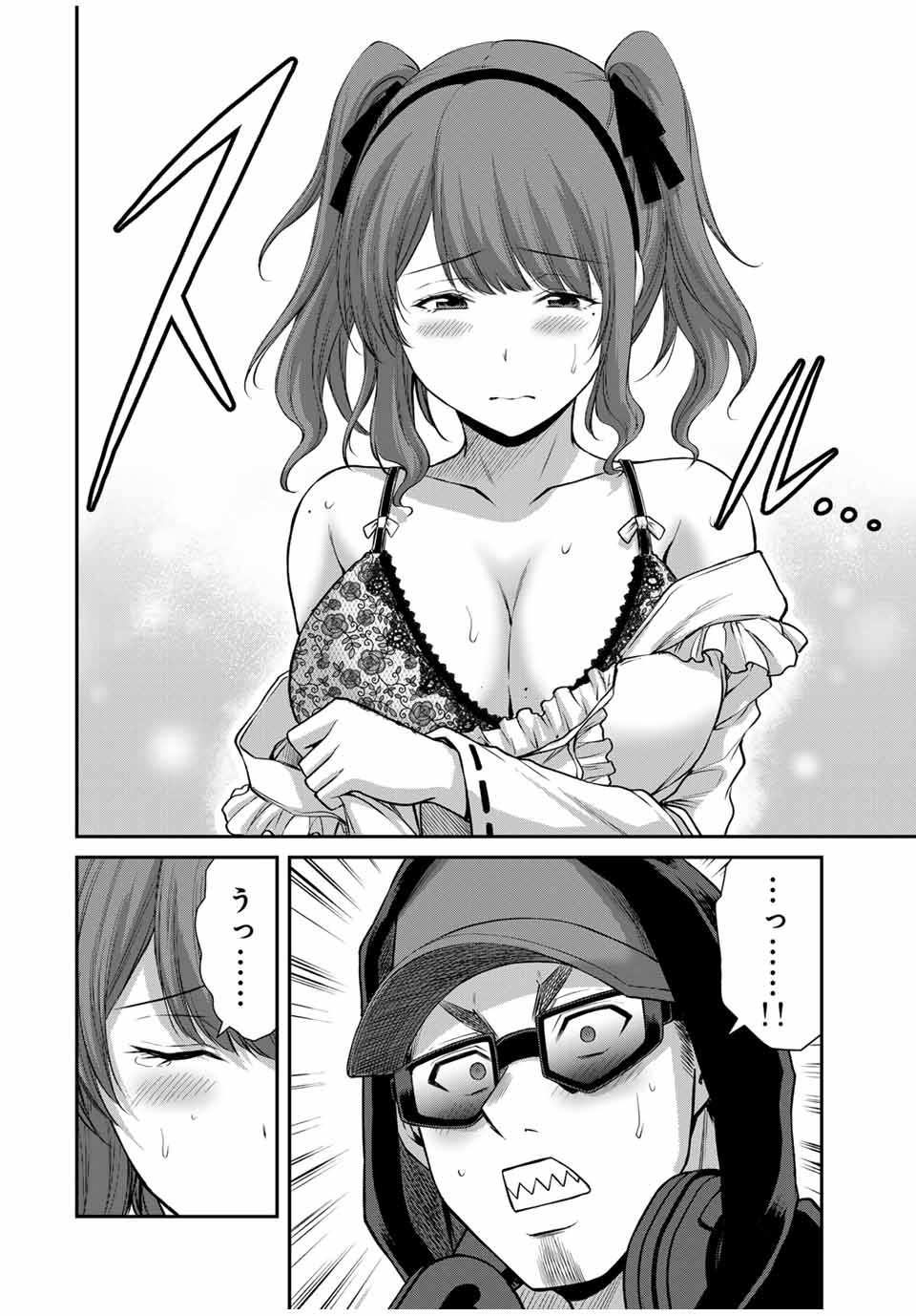 ギルティサークル Chap 143 - Next Chap 144
