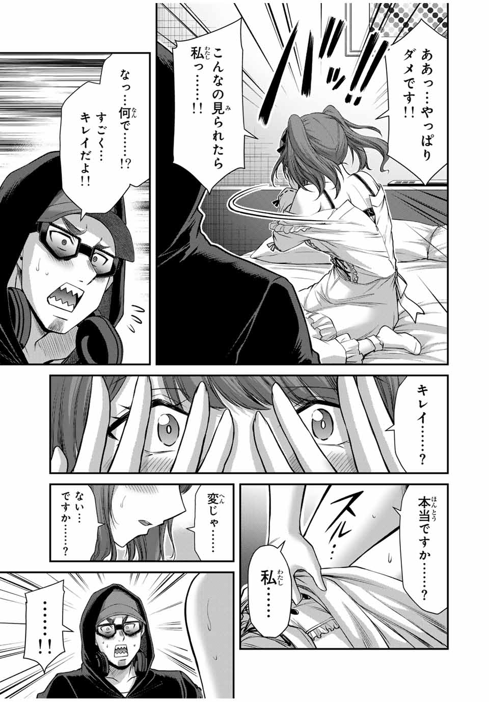 ギルティサークル Chap 143 - Next Chap 144