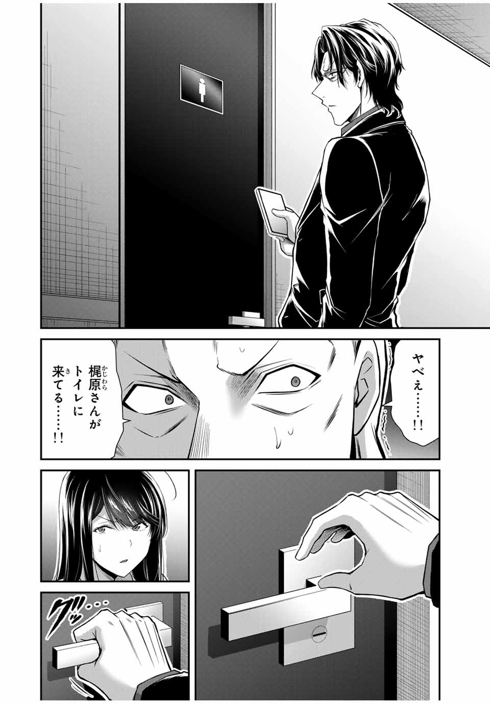 ギルティサークル Chap 154 - Next Chap 155