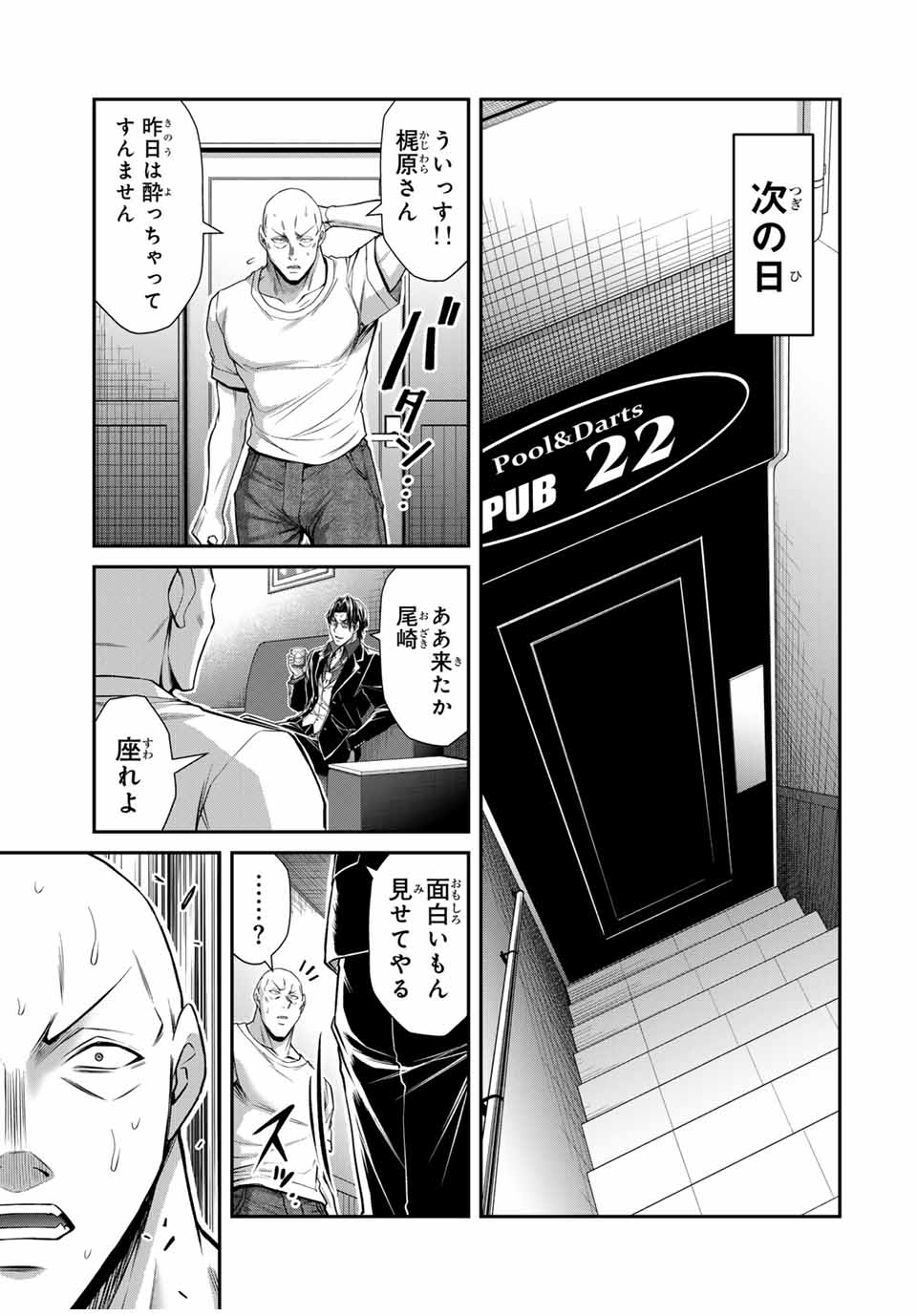 ギルティサークル Chap 154 - Next Chap 155