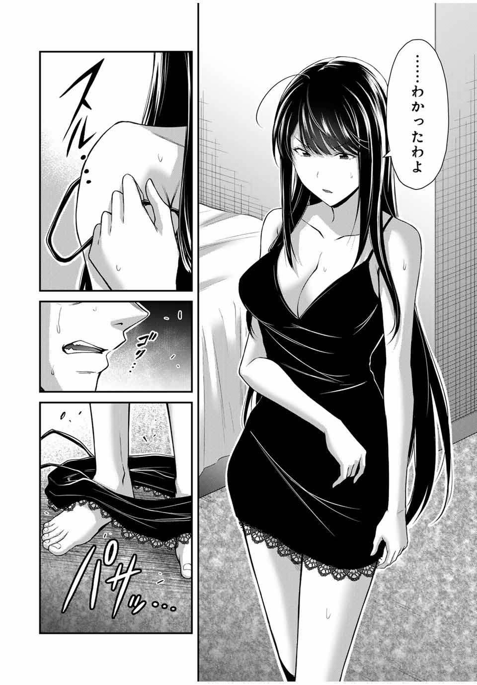ギルティサークル Chap 156 - Next Chap 157