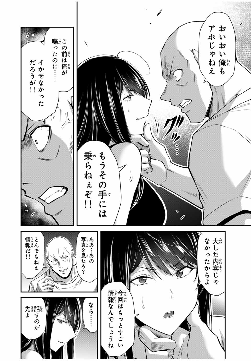 ギルティサークル Chap 156 - Next Chap 157