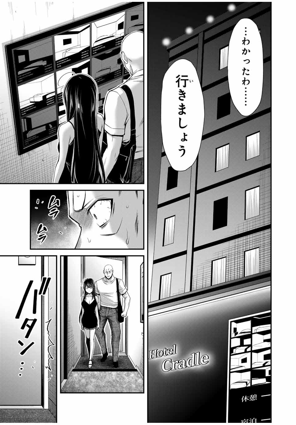 ギルティサークル Chap 156 - Next Chap 157