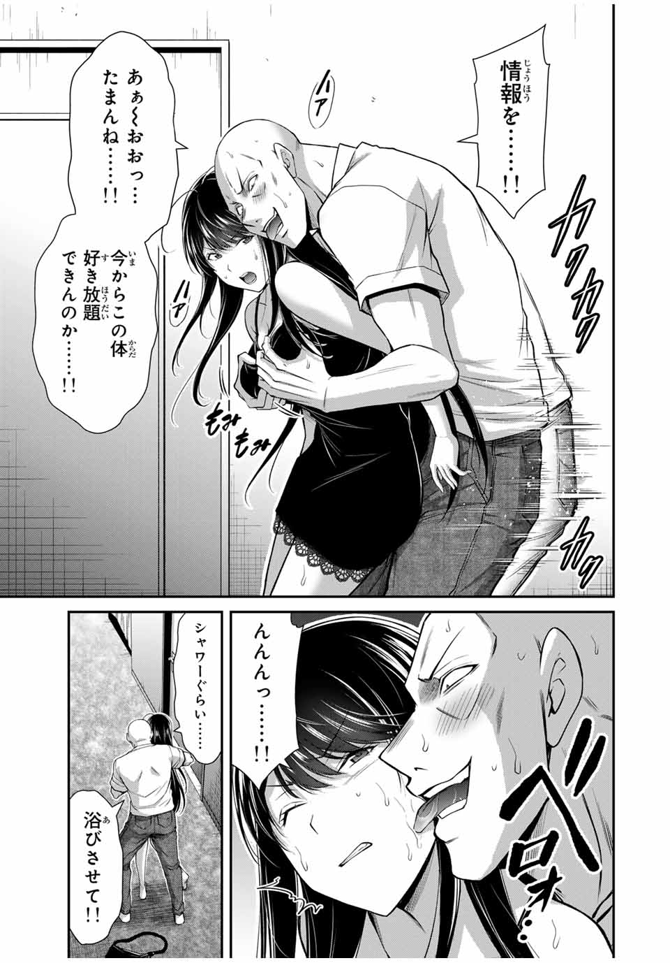 ギルティサークル Chap 156 - Next Chap 157