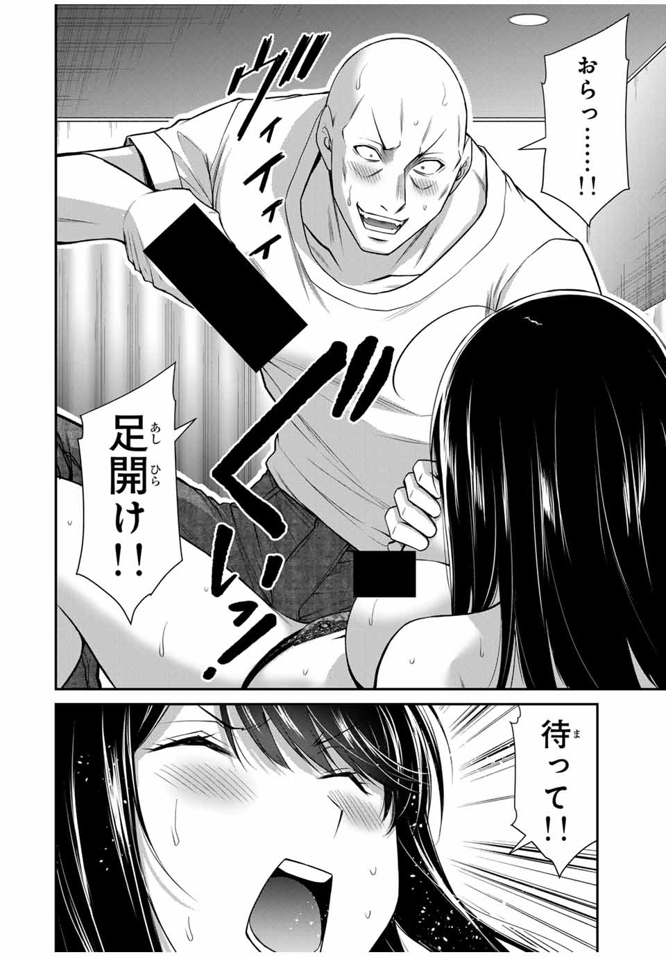 ギルティサークル Chap 158 - Next Chap 159