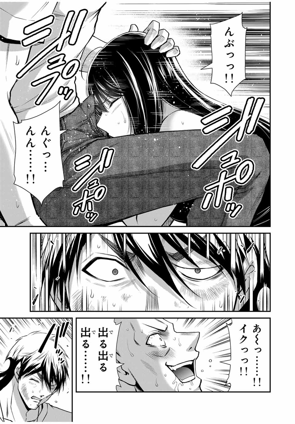 ギルティサークル Chap 159 - Next Chap 160