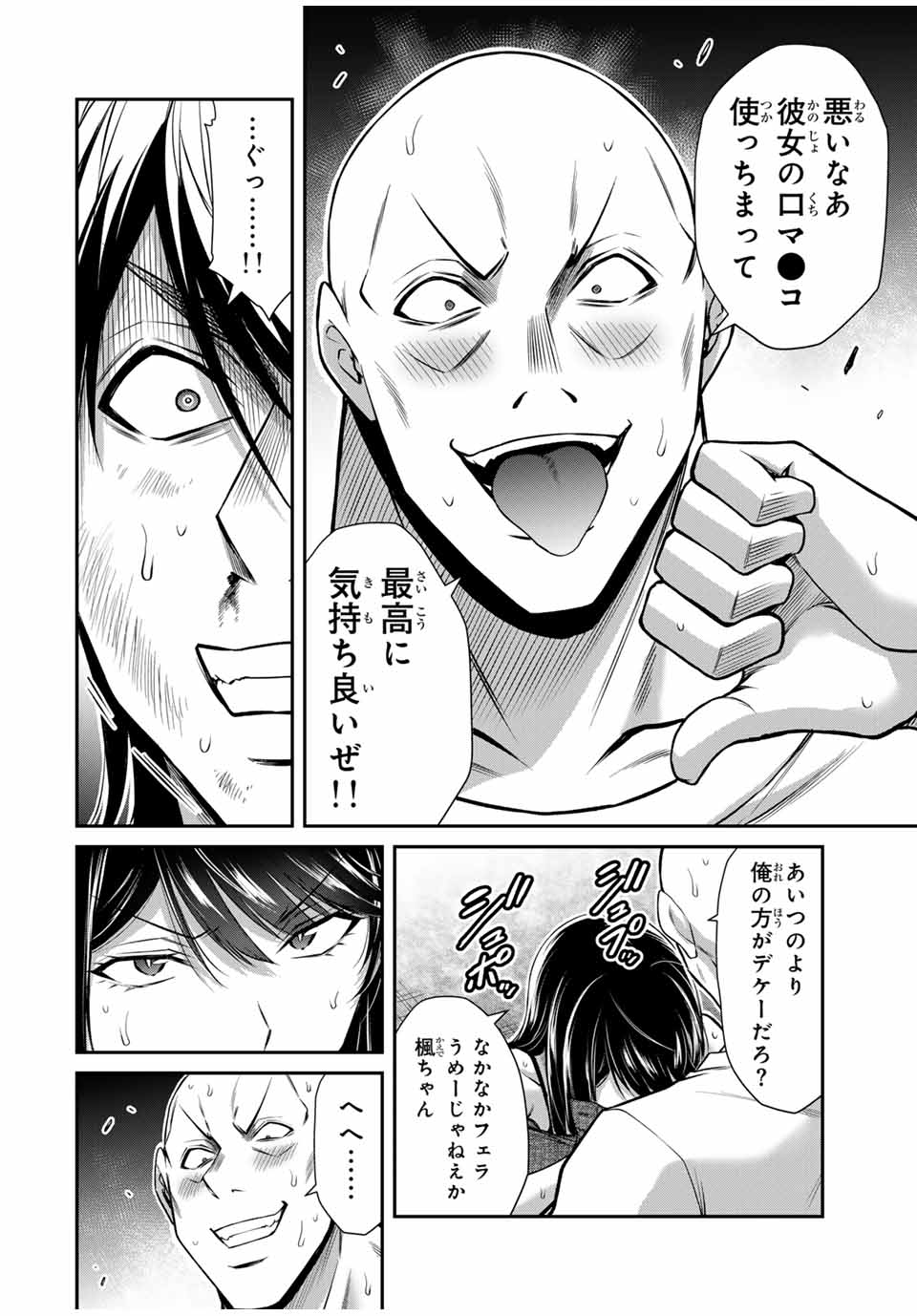 ギルティサークル Chap 159 - Next Chap 160