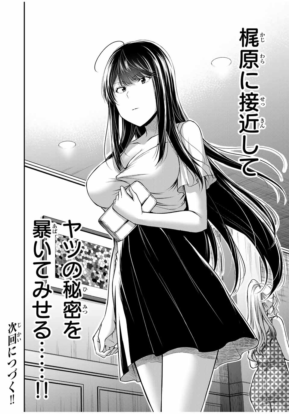 ギルティサークル Chap 150 - Next Chap 151