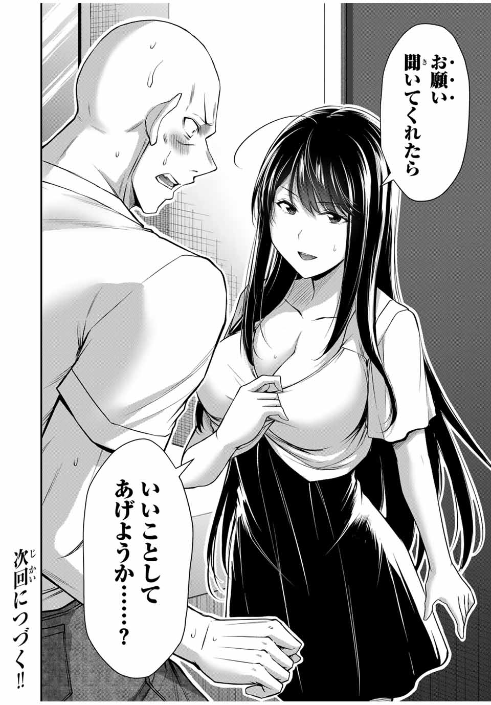 ギルティサークル Chap 151 - Next Chap 152