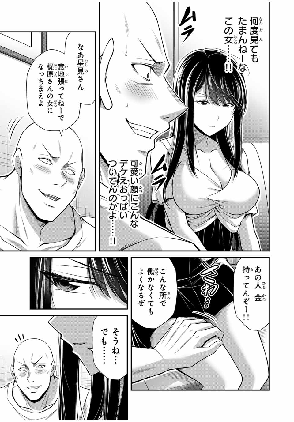 ギルティサークル Chap 151 - Next Chap 152