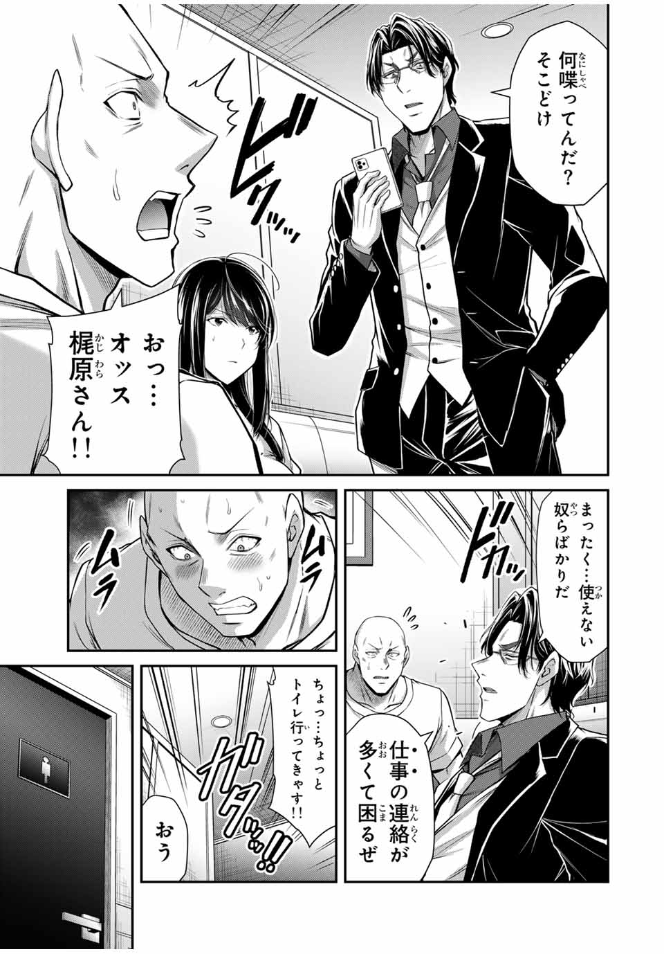 ギルティサークル Chap 151 - Next Chap 152