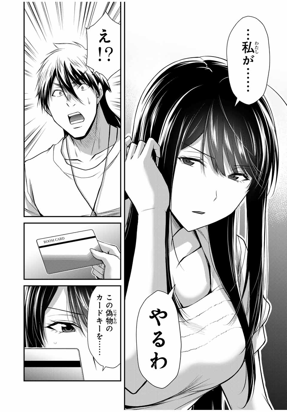 ギルティサークル Chap 164 - Next Chap 165