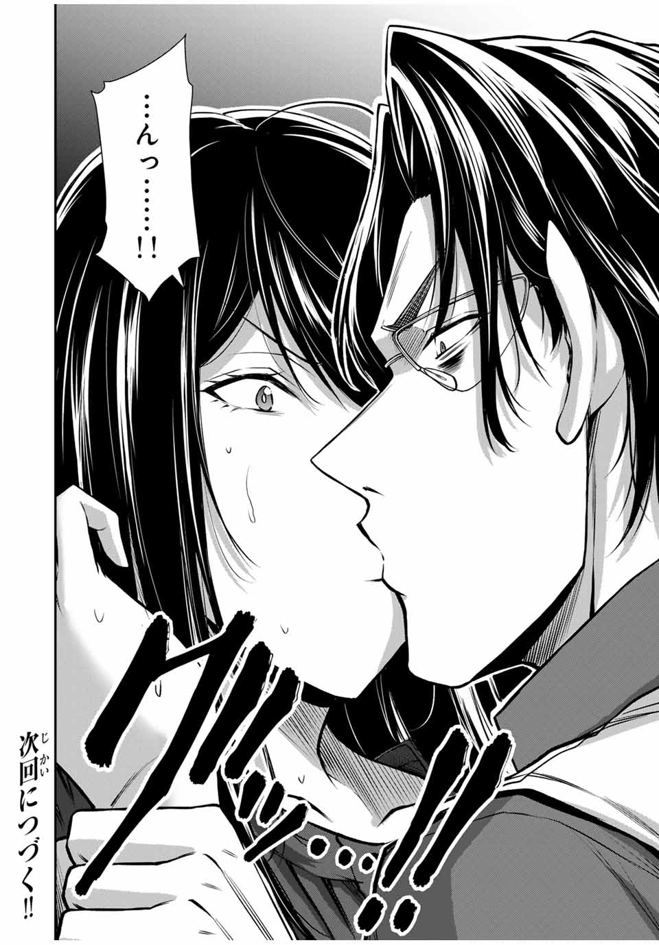 ギルティサークル Chap 165 - Next Chap 166