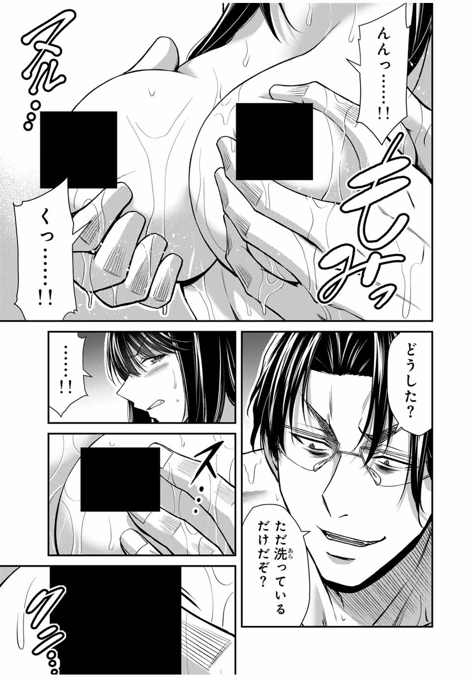 ギルティサークル Chap 167 - Next Chap 168