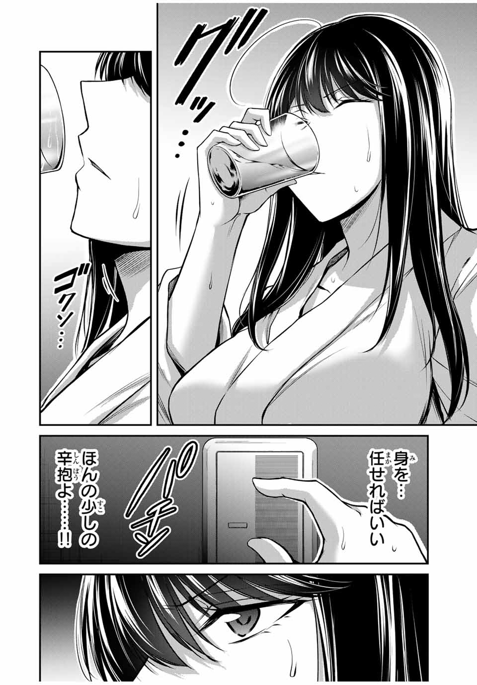 ギルティサークル Chap 168 - Next Chap 169