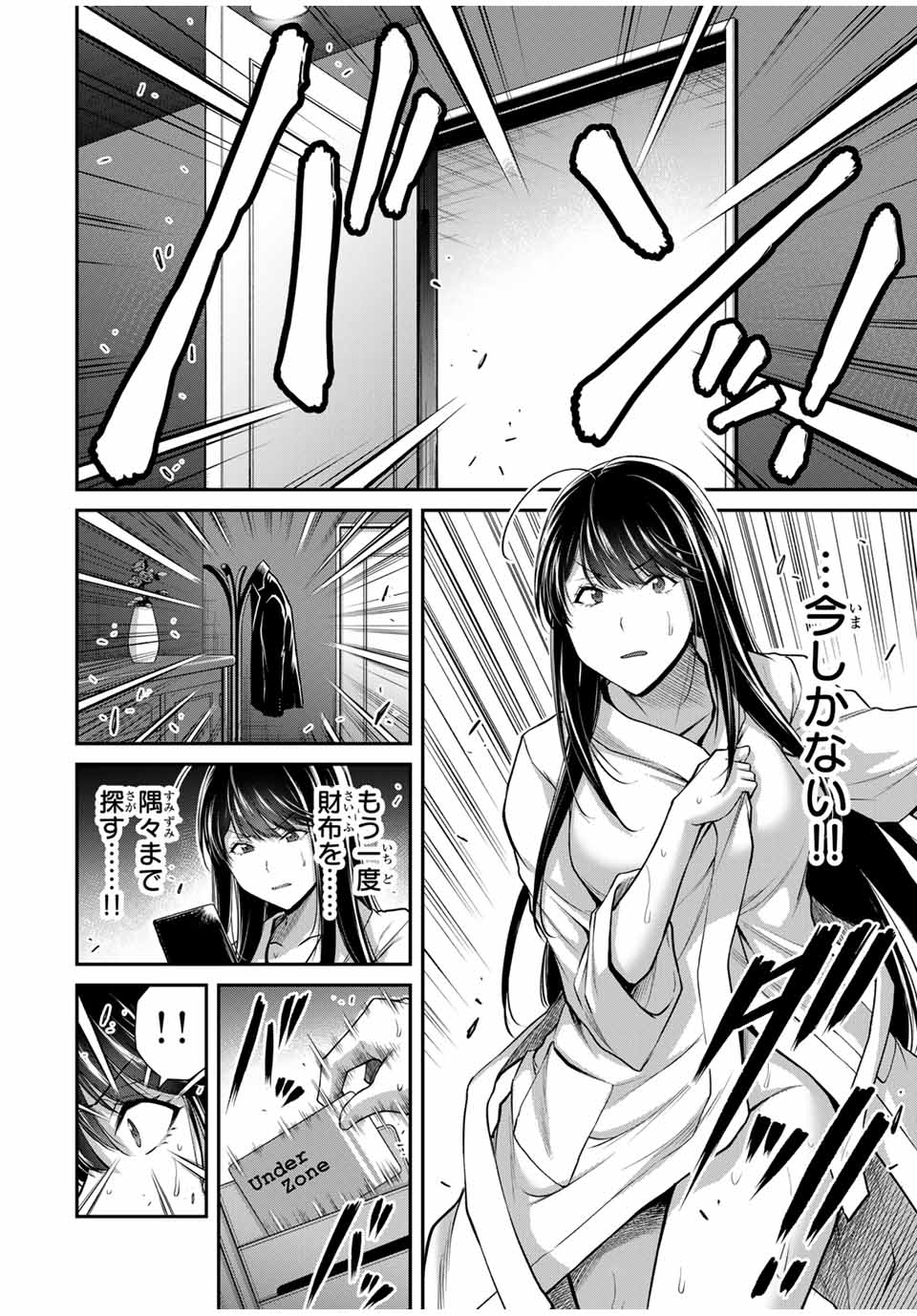 ギルティサークル Chap 168 - Next Chap 169